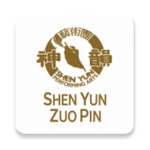 shen yun zuo pin android application logo